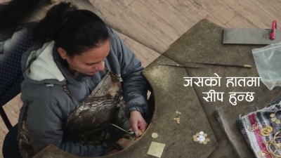 महिलालाई सीप सिकाउने र, उद्यमी बनाउने पाठशाला